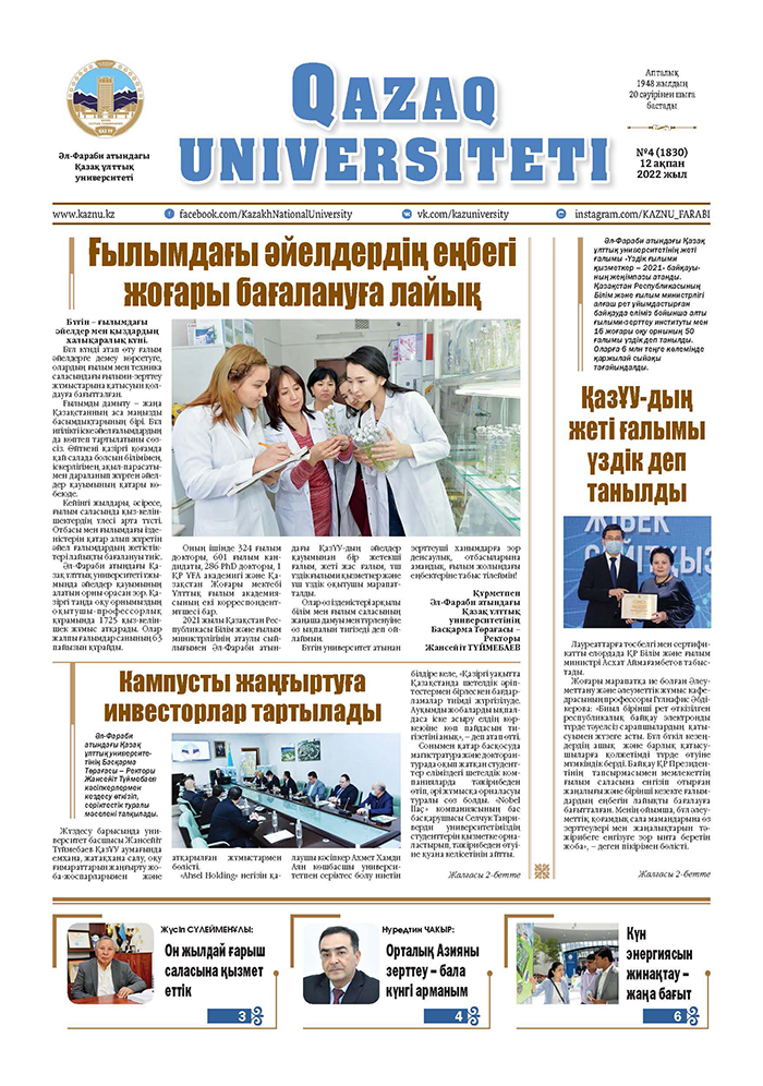 №4  12 ақпан 2022.pdf